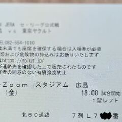 カープチケット
