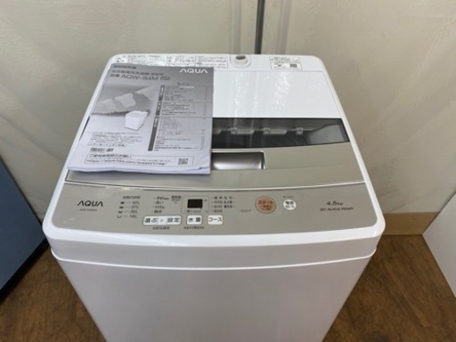 I759 ? 2022年製！ AQUA 洗濯機 （4.5㎏）⭐ 動作確認済 ⭐ クリーニング済