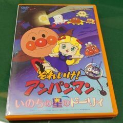 それいけ！アンパンマン　　いのちの星のドーリィ　DVDの画像