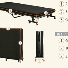 アイリスオーヤマ　折り畳みベッド