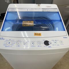 リサイクルショップどりーむ荒田店　No8053 洗濯機　ハイアール　２０２０年製　高年式♪　４．５ｋｇ　動作確認ＯＫ♪　清掃済♪