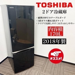 激安‼️18年製 TOSHIBA 2ドア冷蔵庫 GR-P17BS (K)🌟08312