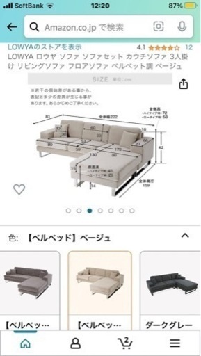 L字　ロウヤ　3人がけソファー