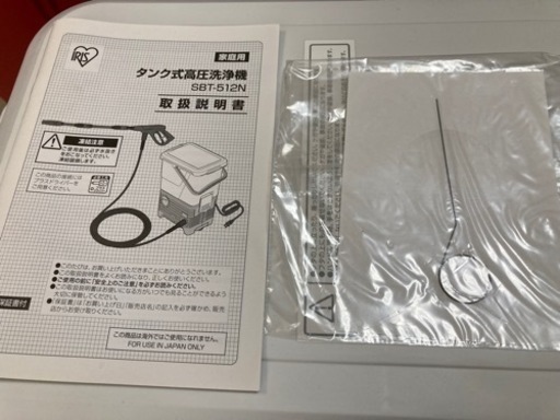 高圧洗浄機 14点セット アイリスオーヤマ