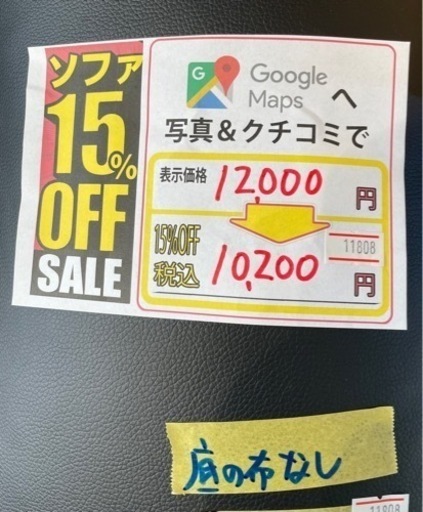 配達可【ソファ】クリーニング済み【管理番号11808】