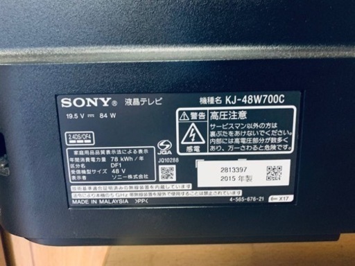 885番 ソニー✨テレビ✨KJ-48W700C‼️