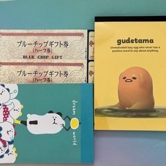 決まりました【送料無料】ブルーチップギフト券 ハーフ 2枚