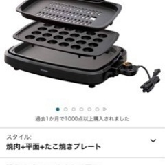 ホットプレート の画像