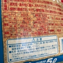 ★★★[取引終了しました！]鹿沼土 ５ℓ 自宅保管品 おまけ付き！の画像