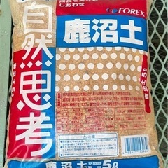 ★★★[取引終了しました！]鹿沼土 ５ℓ 自宅保管品 おまけ付き！の画像