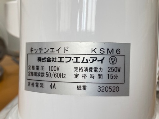 キッチンエイド　美品　KitchenAid ミキサー KSM6モデル