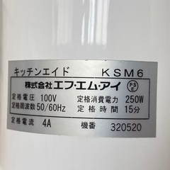 キッチンエイド　美品　KitchenAid ミキサー KSM6モデルの画像