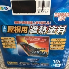 アサヒペン　水性屋根用遮熱塗料　スレートブラック10Lの画像