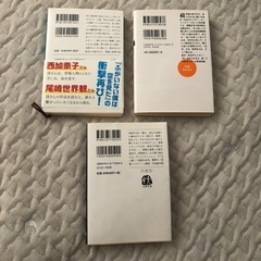 文庫本3冊セットの画像