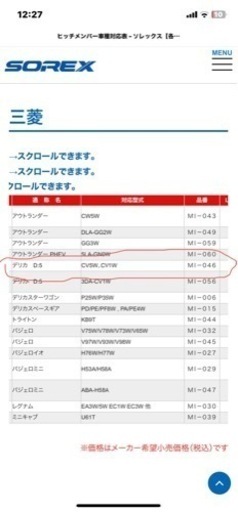 デリカ用　ステンレス製ヒッチメンバー