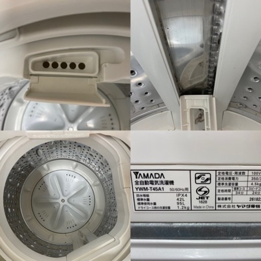 I719 ? YAMADA 洗濯機 （4.5㎏） ⭐ 動作確認済 ⭐ クリーニング済
