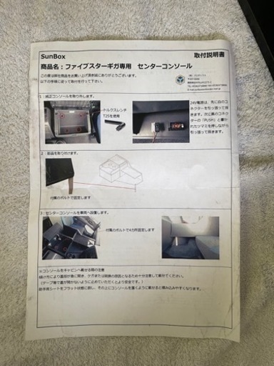 ファイブスターギガ センターコンソール