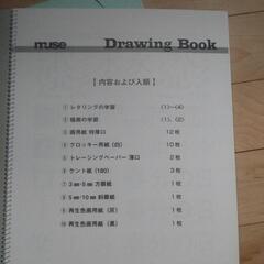 muse drawing book F6  絵画　画用紙の画像