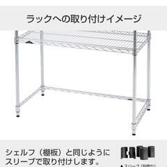83fk★受け渡し決まりました。  ★お値下げ特価★【開封品・未使用品】スチールラック 補強パーツ コの字バー ワイヤーバー 幅121.5×奥行46cm 25KWB1245 ポール径25mm スリーブ無し 落下防止柵  の画像