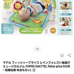 問合中【値下げしました】【元値6980円】指遊びミュージカルジム