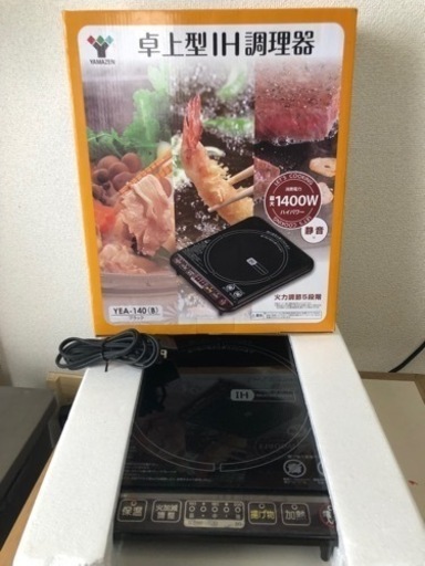 値下美品‼️YAMAZEN卓上コンロ1400wハイパワー