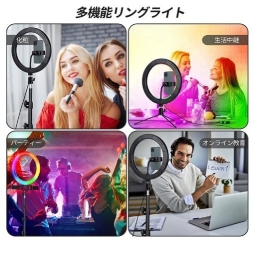 【新品】10インチRGBリングライト無段階調光/複数のRGBモード