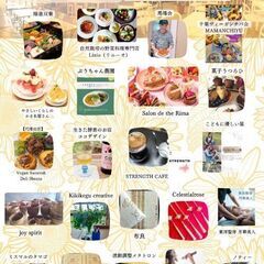8/26㈯ ナチュラルビーガンマルシェ ビーガンの交流会 無料