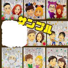 ★似顔絵お名前詩作成致します★ - その他