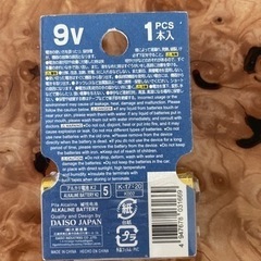 🔋9V形アルカリ乾電池🔋の画像