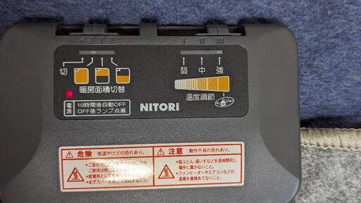 ニトリ　ホットカーペット　NI-210