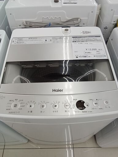 ★ジモティ割あり★ Haier 洗濯機 5.5Kg 21年製 動作確認／クリーニング済み HJ241