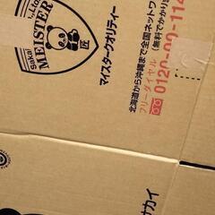 【無料】ダンポール8枚