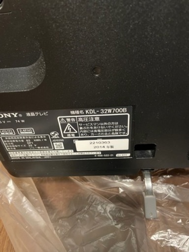 SONY 32型テレビ　