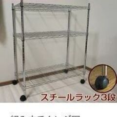 スチールメタルシェルフ3段　A-327