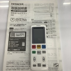 HITACHI  日立　ルームエアコン　RAS-WM22KE8  2020年製  6〜8畳の画像