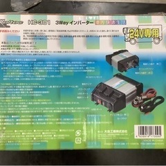 インバーター　ＨＣ－３０１　２４Ｖ／３００Ｗ　　リサイクルショップ宮崎屋　佐土原店　25.8.1Fの画像
