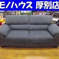 ニトリ 3人掛けソファ 幅200×奥行90×高さ90cm 3P SOFA WALL2 ファブリック 布 長椅子 札幌 厚別店 ニトリ 3人掛けソファ 幅200×奥行90×高さ90cm 3P SOFA