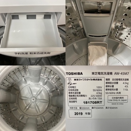 I680 ? TOSHIBA 洗濯機 （4.5㎏) ⭐ 動作確認済 ⭐ クリーニング済