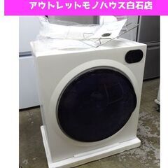 2023年製 Hanx-Home 全自動衣類乾燥機 4.0kg HH-D10W 4㎏ PHILIPS UV-C除菌搭載 札幌市 白石区 東札幌