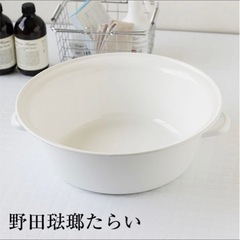 野田ホーローたらい
