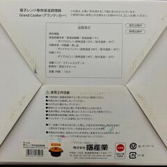 【レガストック川崎本店】曙産業 電子レンジ専用 保温調理鍋 Grand Cooker (グランクッカー) オレンジ RE-1526の画像