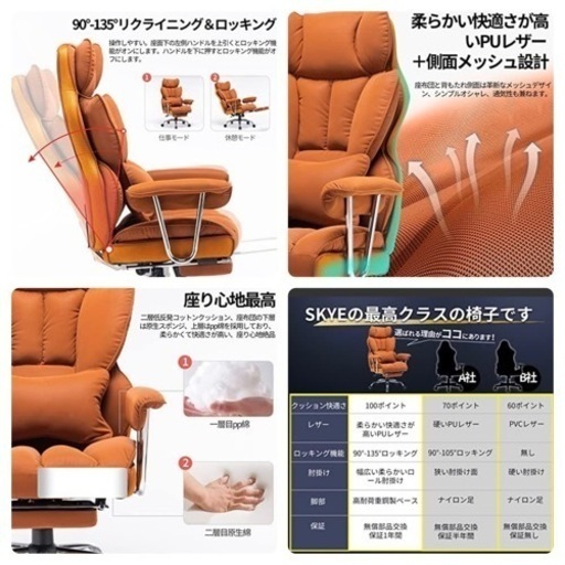 【超美品‼️】SKYE プレミアムゲーミングチェア 座り心地最高 オフィスチェア 事務椅子 ブラウン♪