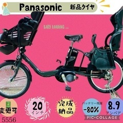 ❸ 5556子供乗せ電動アシスト自転車パナソニック3人乗り対応2...