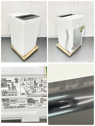 ハイアール 5.5kg 洗濯機 JW-C55D 2022年製　EC【SI127】