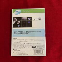 素材CD※著作権フリー自然美vol.1月影・DVD/WAV　定価9,800円/枚★引き取り送料0円★中古品美品の画像