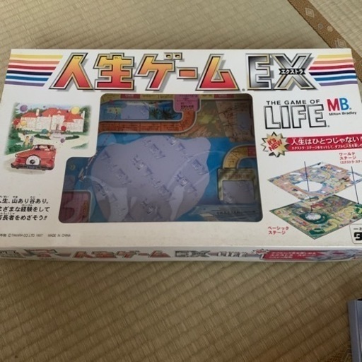 人生ゲーム　EX（エクストラ）