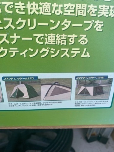 Coleman 新品　テント　4〜5人用