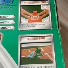 【エポック社】野球盤PROの画像