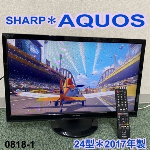 【ご来店限定】＊シャープ 液晶テレビ アクオス 24型 2017年製＊0818-1