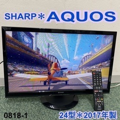 【ご来店限定】＊シャープ 液晶テレビ アクオス 24型 2017...